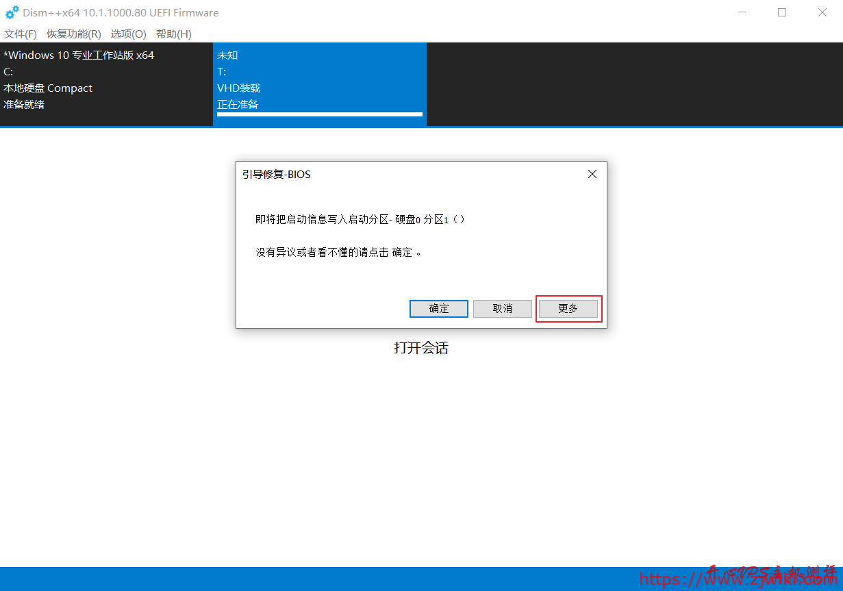 dd Windows 制作 Windows Server 2019 的DD镜像教程