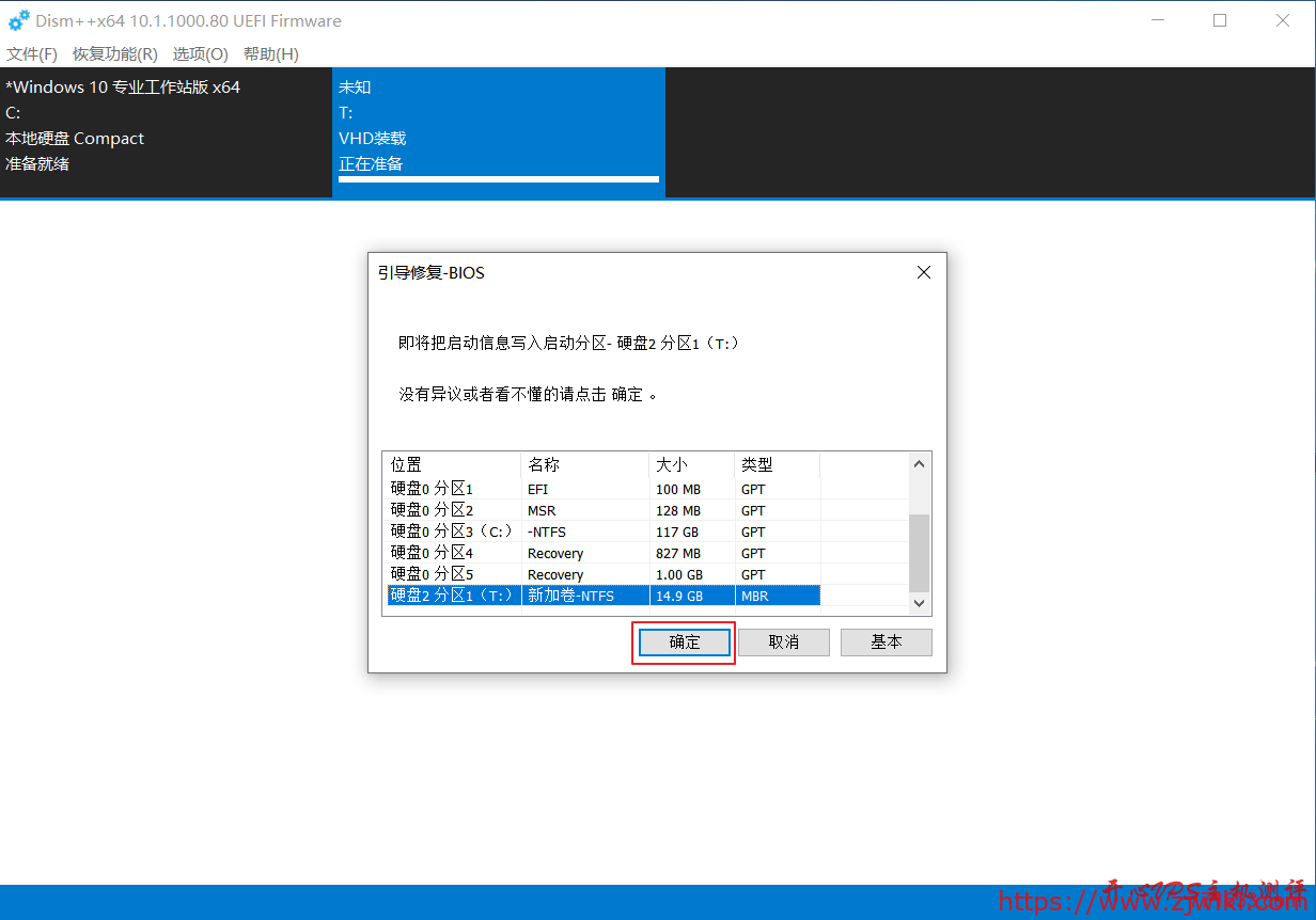 dd Windows 制作 Windows Server 2019 的DD镜像教程
