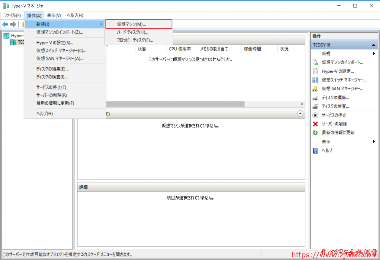 hyper-v Windows 制作 Windows Server 2019 的DD镜像教程