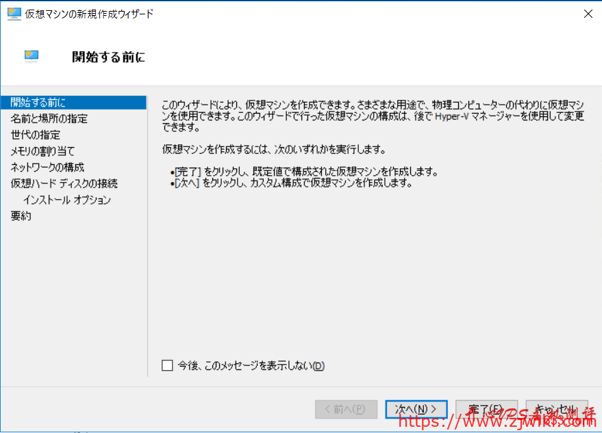 hyper-v Windows 制作 Windows Server 2019 的DD镜像教程