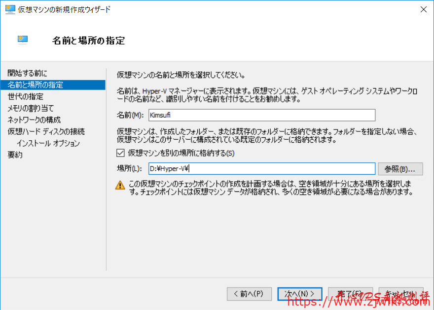 hyper-v Windows 制作 Windows Server 2019 的DD镜像教程