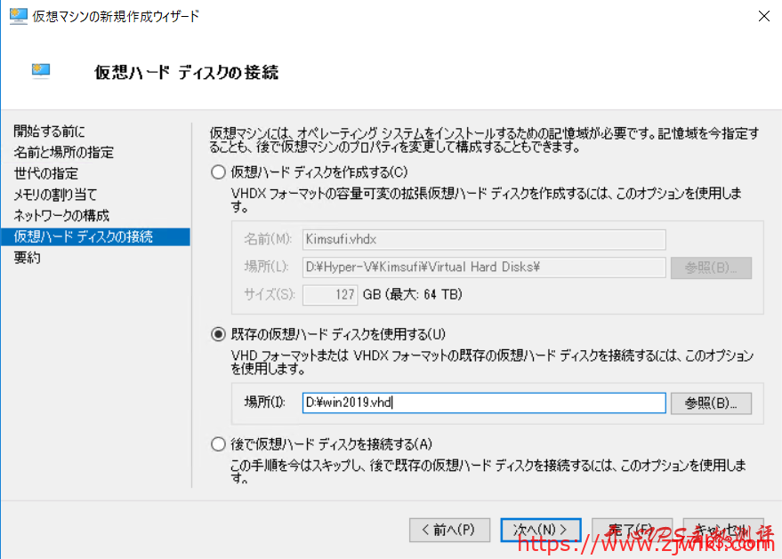 hyper-v Windows 制作 Windows Server 2019 的DD镜像教程