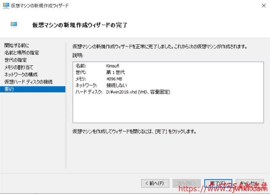 hyper-v Windows 制作 Windows Server 2019 的DD镜像教程