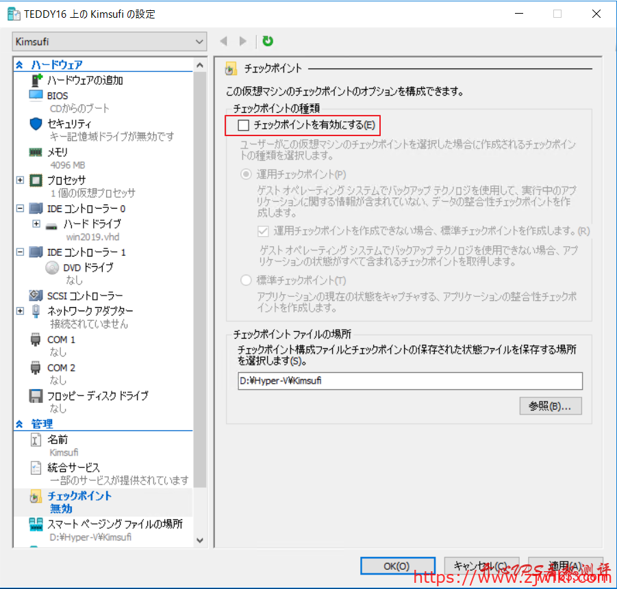 hyper-v Windows 制作 Windows Server 2019 的DD镜像教程