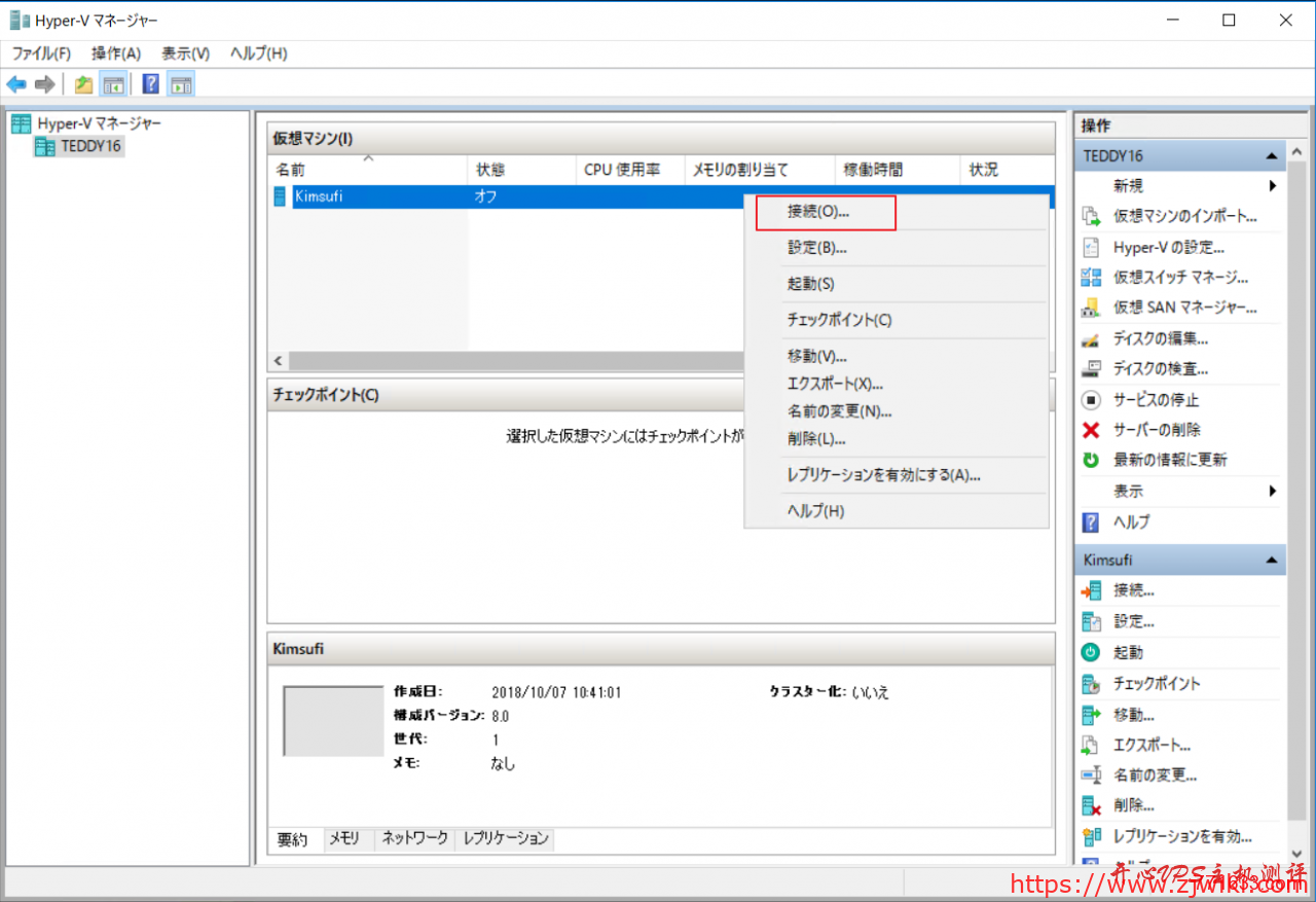 hyper-v Windows 制作 Windows Server 2019 的DD镜像教程