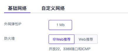 unet01 购买ucloud优刻得主机教程 ucloud创建主机教程