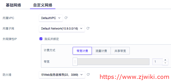 unet02 购买ucloud优刻得主机教程 ucloud创建主机教程