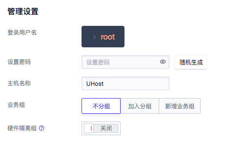 management02 购买ucloud优刻得主机教程 ucloud创建主机教程