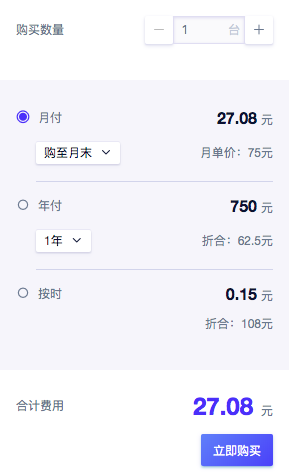 order01 购买ucloud优刻得主机教程 ucloud创建主机教程