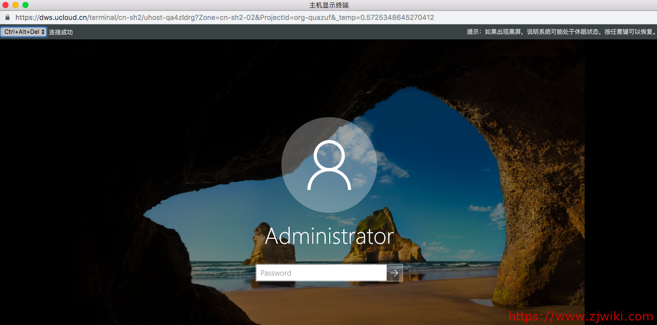 uhost_login_windows 购买ucloud优刻得主机教程 ucloud创建主机教程