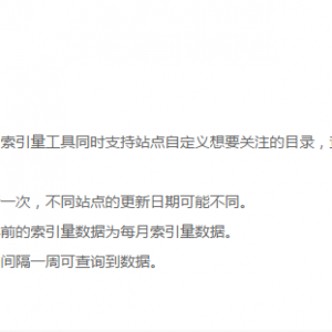 百度索引量是什么意思？怎么提高索引量？-主机阁