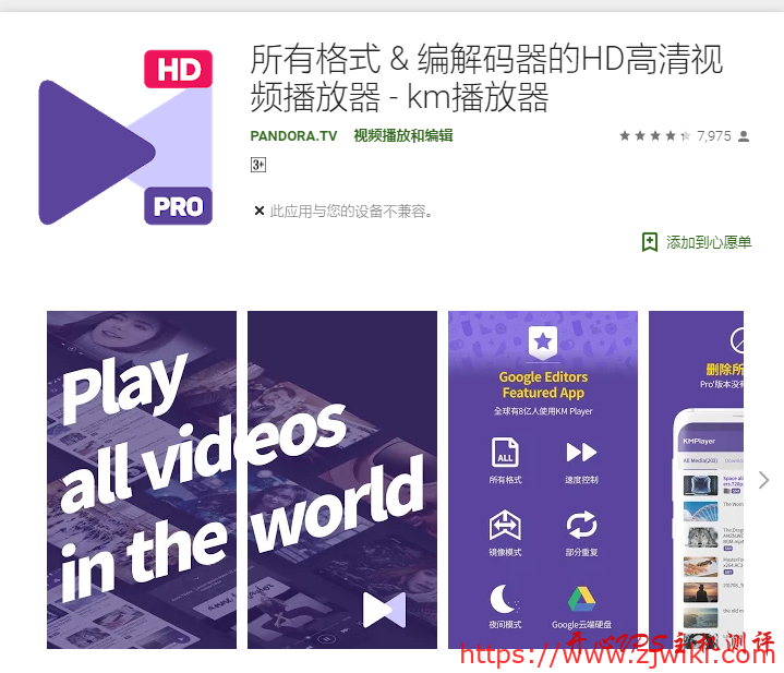 KMPlayer Pro安卓版 限时免费下载-主机阁