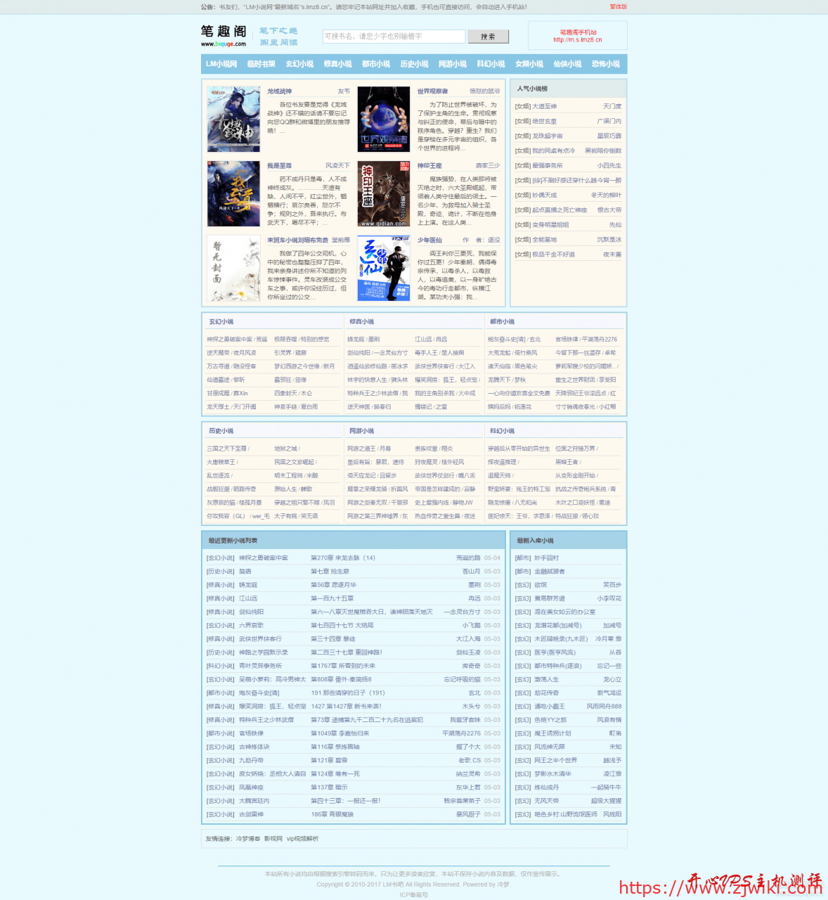 YGBOOK小说采集6.14-全自动采集【5.11】-主机阁