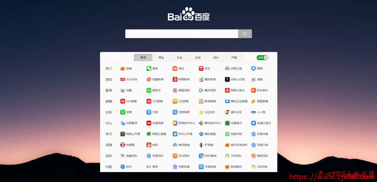 Python开发 仿zhuye.kim的个人主页/导航网站程序 带后台