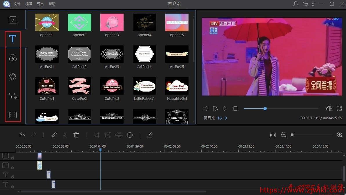 Apowersoft 视频编辑王 ApowerEdit 限时送1年会员！