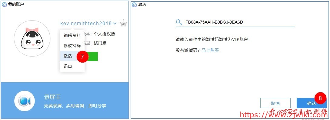 Apowersoft 视频编辑王 ApowerEdit 限时送1年会员！