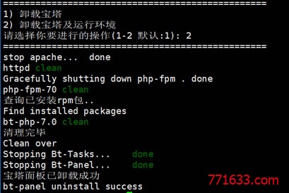 干净的一键卸载宝塔面板WEB运行环境的方法-主机阁