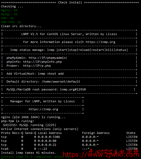 军哥lnmp安装教程