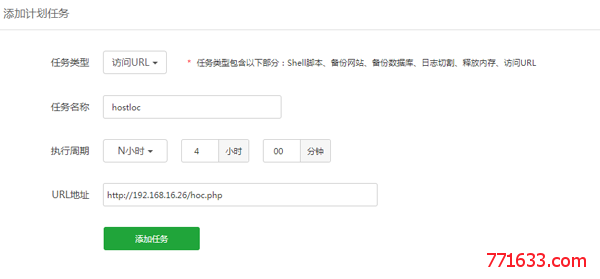 Hostloc论坛签到刷分php版，支持多ID