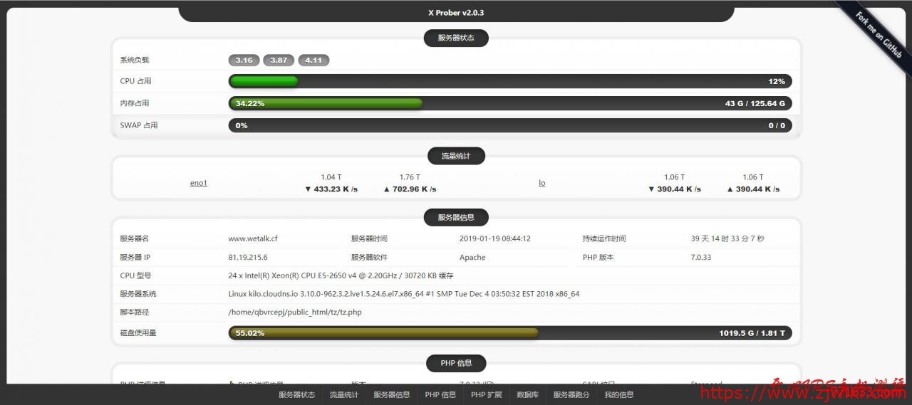 一款精美的 PHP 探針, 又名X探針、劉海探針/x-prober 分享精美的PHP探针, 又名X探针、刘海探针/x-prober