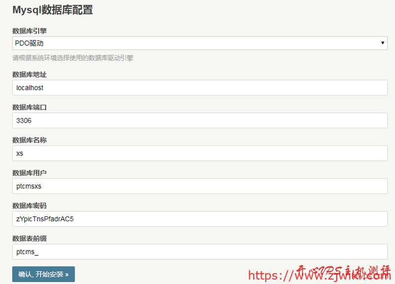 使用vultr的VPS建一个自动采集的小说站教程