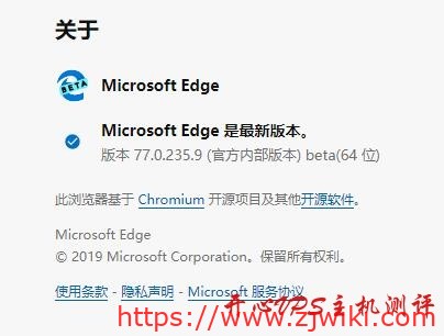 微软Microsoft Edge Beta 64位浏览器官方开始提供下载使用，支持简体中文界面-主机阁