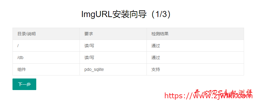 免费图床程序:ImgURL安装及使用教程