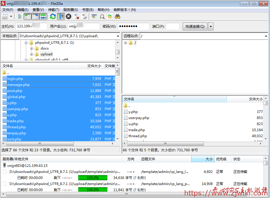 新手站建之-PHPwind论坛建站教程-主机阁