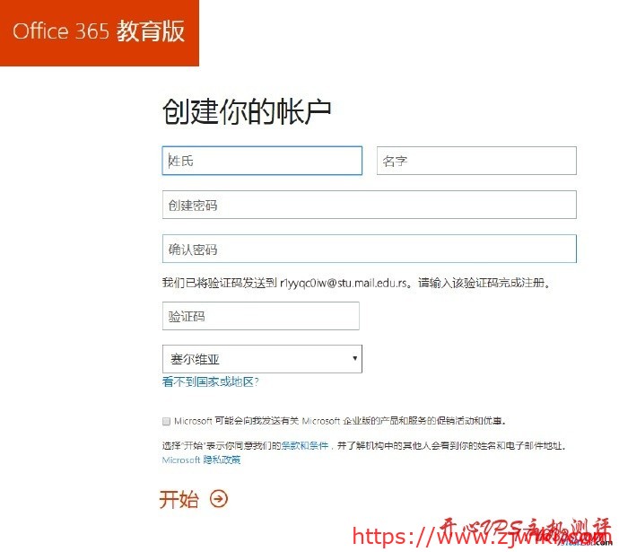 OneDrive 5T网盘申请方法和临时邮箱