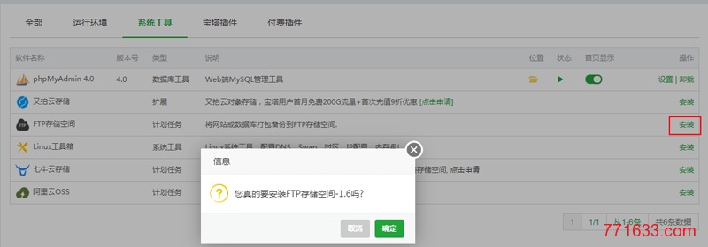 VPS宝塔面板的网站数据自动备份教程-主机阁