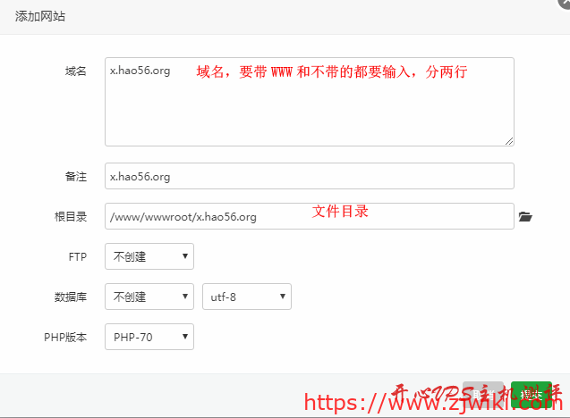 建站之面板使用-宝塔篇