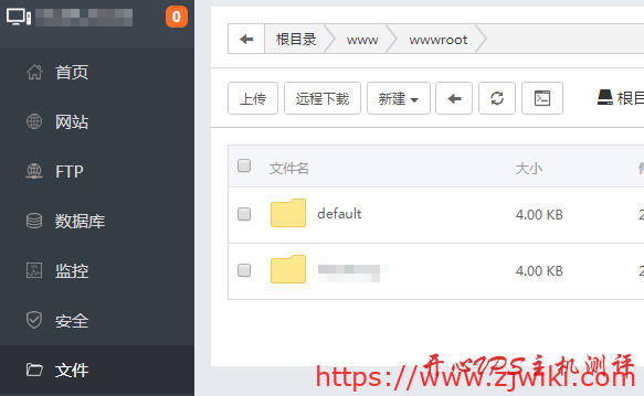 建站之面板使用-宝塔篇