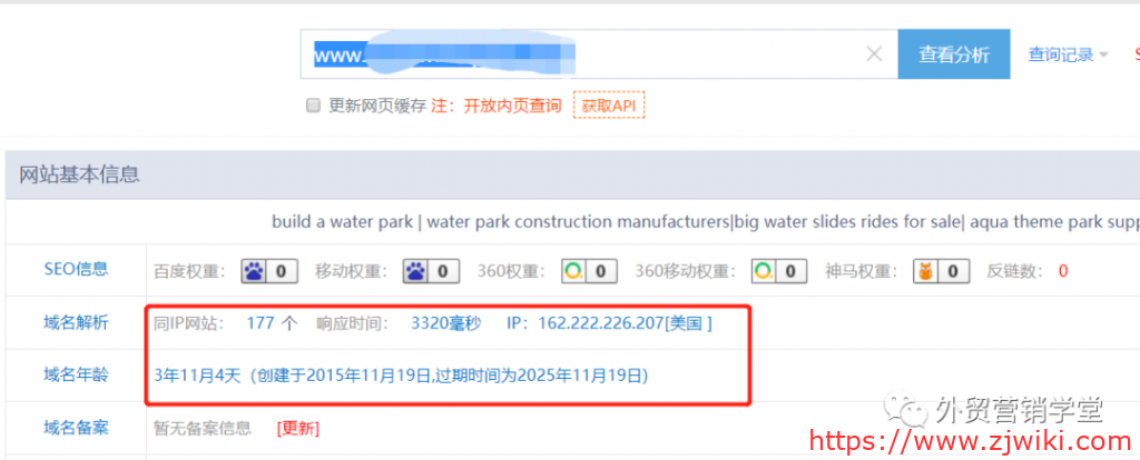 站长自己分析下自己网站是否会被搜索喜欢