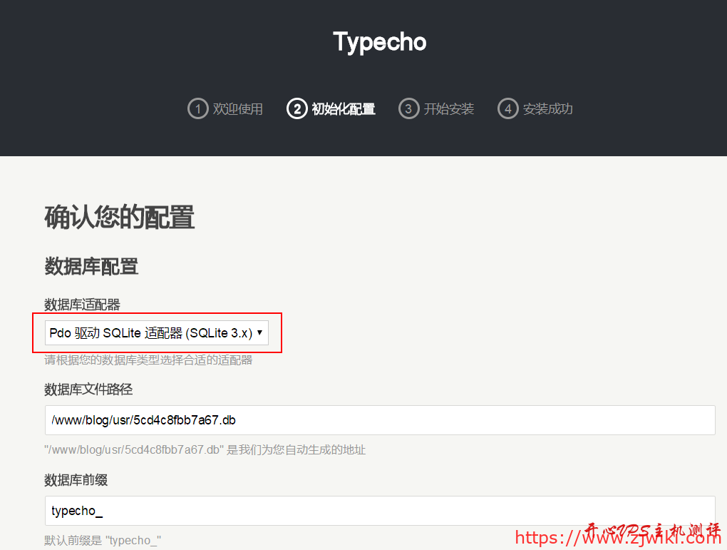 typecho博客安装及推荐主题