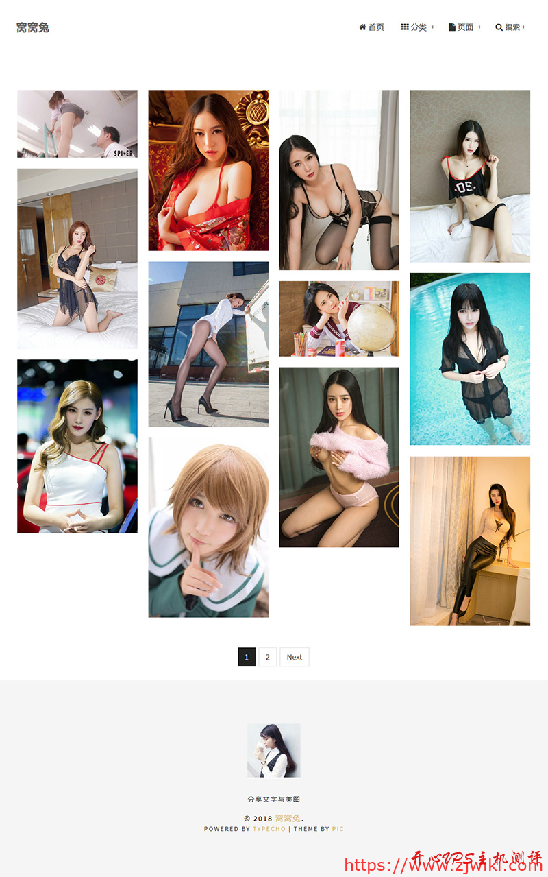 typecho博客安装及推荐主题