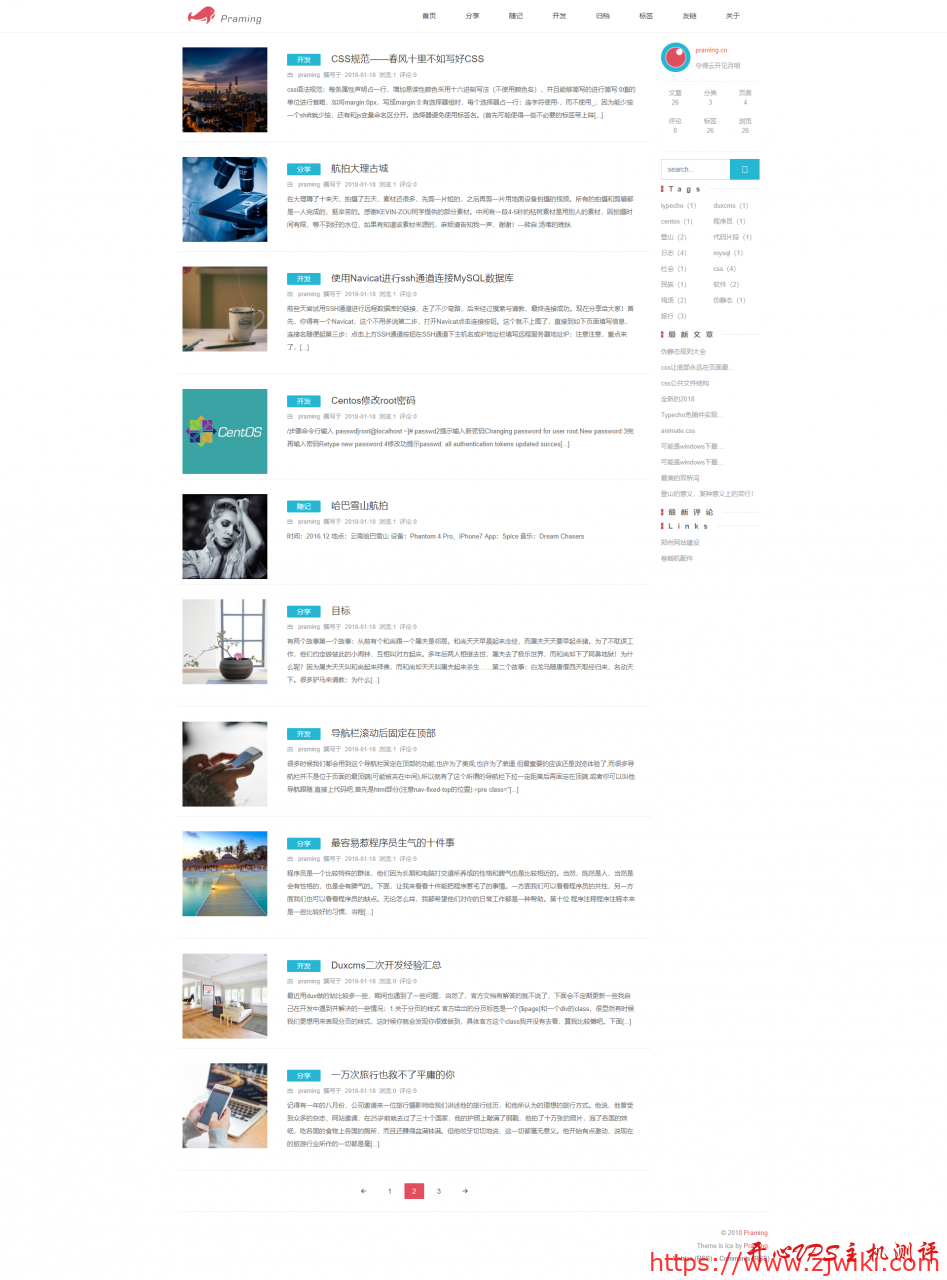 typecho博客安装及推荐主题