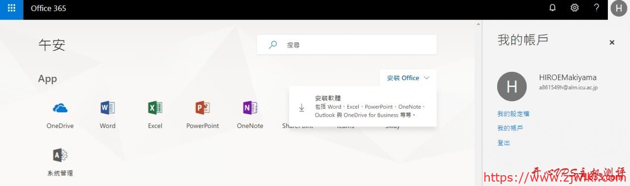 日本ICU国际基督教大学校友邮箱申请