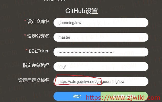 使用Github+jsDelivr+PicGo,打造自用、免费、快速、稳定图床