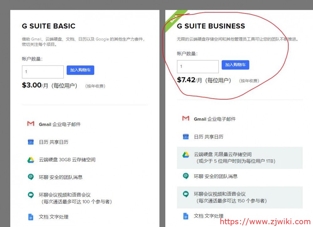 Name.com：Gsuite优惠力度大，G Suite Business版权，首年89美金-主机阁