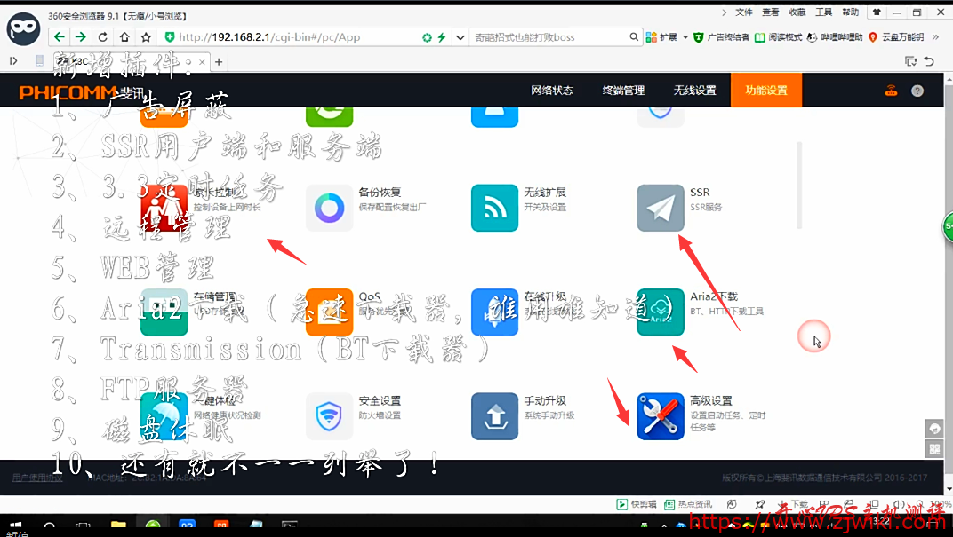 一段代码给斐讯路由器刷第三方固件-主机阁