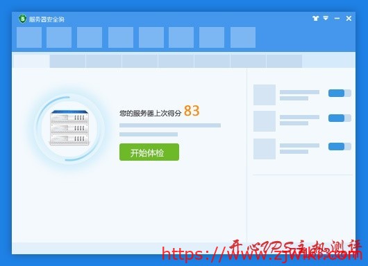 Windows和Linux服务器安全狗安装教程-主机阁