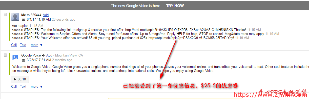 Google Voice保号教程之使用广告短信