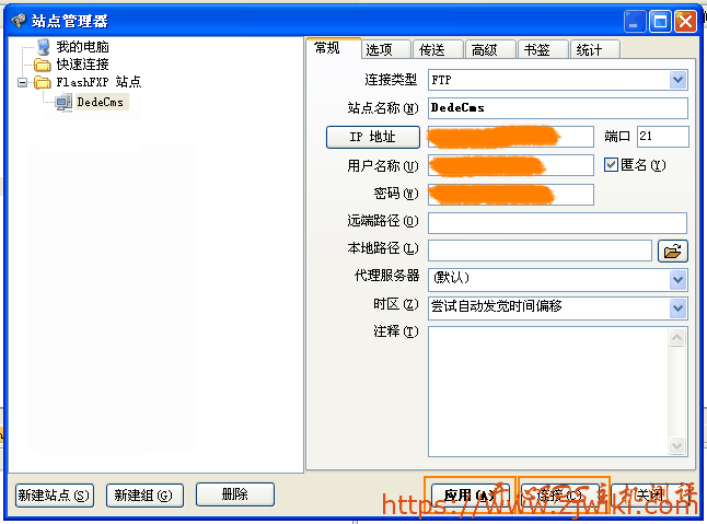 新手站建之-织梦DedeCMS建站教程