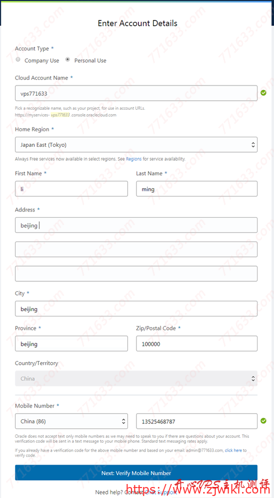 #教程#甲骨文（Oracle Cloud）免费VPS申请教程，需要信用卡，虚拟卡会翻车