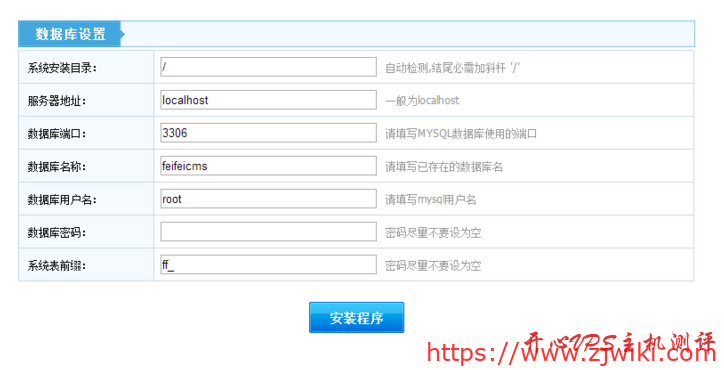 新手站建之-飞飞影视建站教程