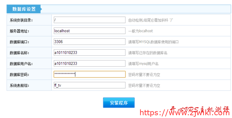 新手站建之-飞飞影视建站教程