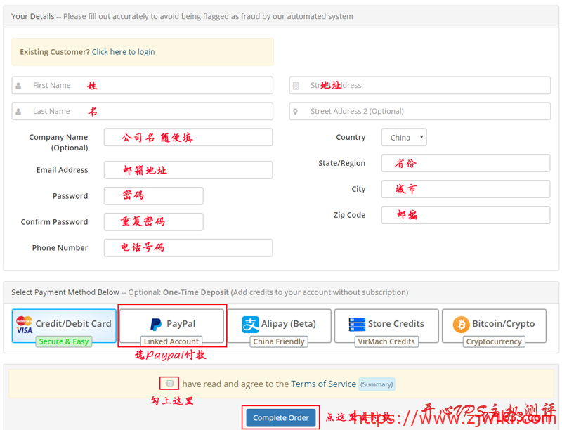 #分享#Virmach优惠码使用及VPS购买图文教程