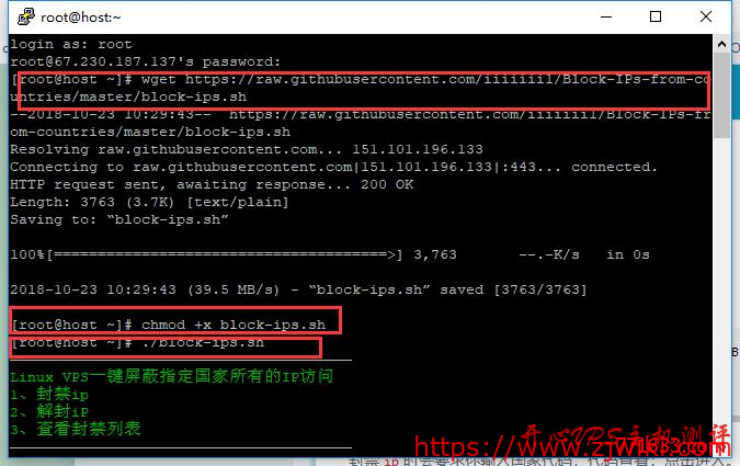 VPS服务器屏蔽某个国家IP地址访问一键脚本-主机阁