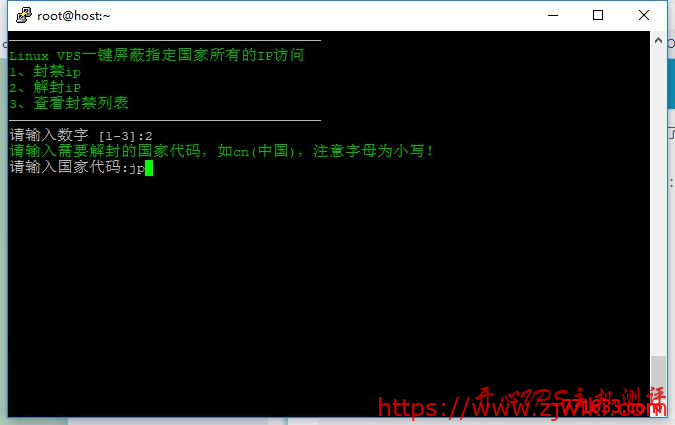VPS服务器屏蔽某个国家IP地址访问一键脚本