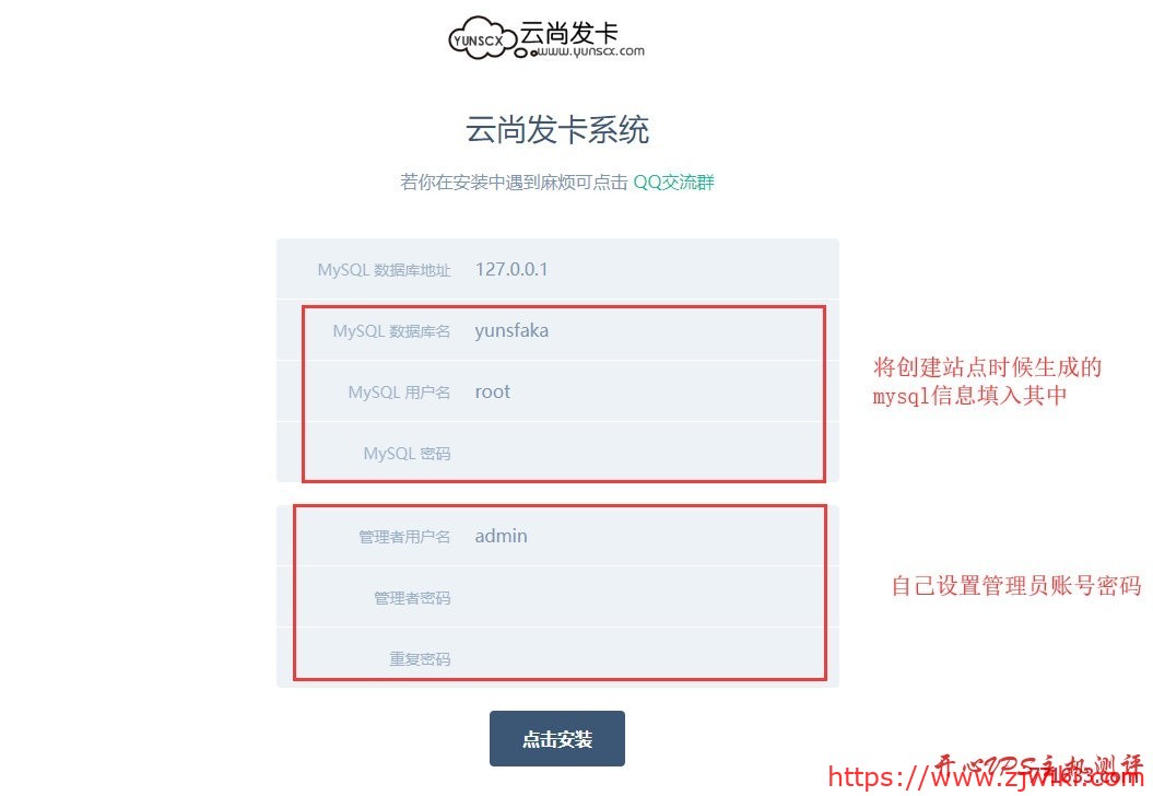 搭建个人发卡平台教程：云尚发卡平台搭建